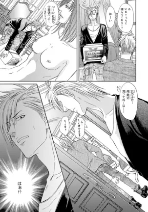 Yoko ni Kedamono.