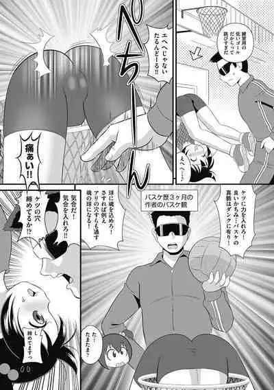 Shoujo Kumikyoku 26
