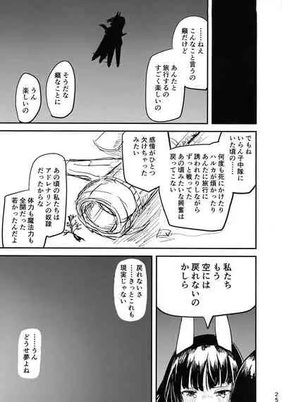 (C99) [PENG-MODEL (PND)] CAN (Strike Witches)