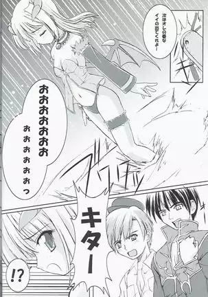 Itsumadetatsutemo Mizissou