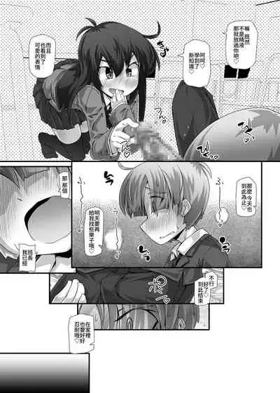 隣の清楚な委員長~こんなにスケベなおちんちんは私が管理します~