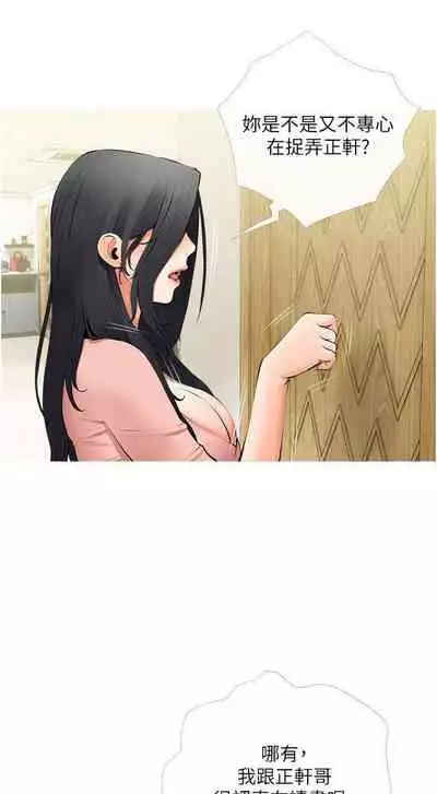 【周二连载】阿姨的家教课(作者:XIX&漢水) 第1~27话