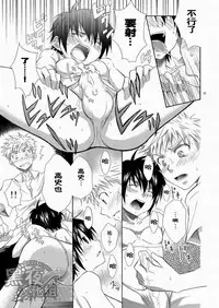 (SC48) [Panda 4gou (Shima Kyousuke)] CONTRIBUTION [Chinese] [黑夜汉化组]