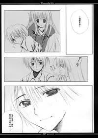 (CR35) [A.L.C (Kannazuki Nem)] Heavenly Kiss (Ragnarok Online)
