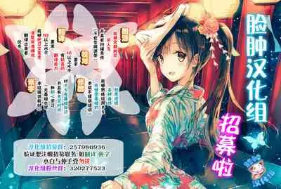 Iyarashii Ohime-sama wa Okirai desu ka?