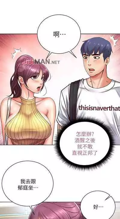 【周三连载】超市的漂亮姐姐(作者:北鼻&逃兵) 第1~74话