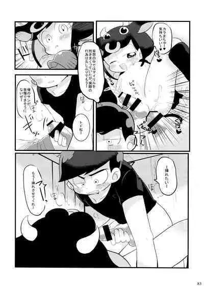 Comic Pine 10 Tsuki-gou