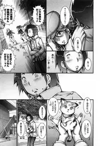 [Sengoku-kun]Strange Fruit Ch.1-15, Omake