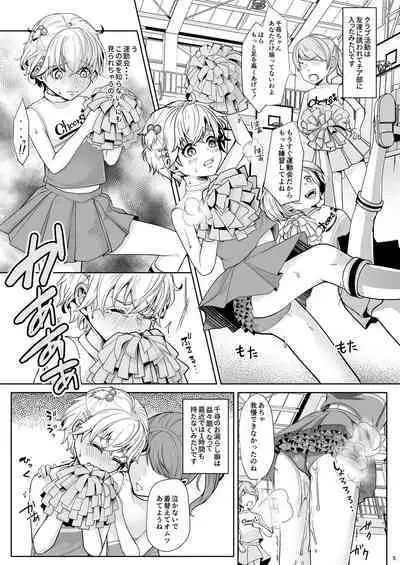 [Chijoku An (Kuzumochi)] Sonogo no Omorashi Sensei