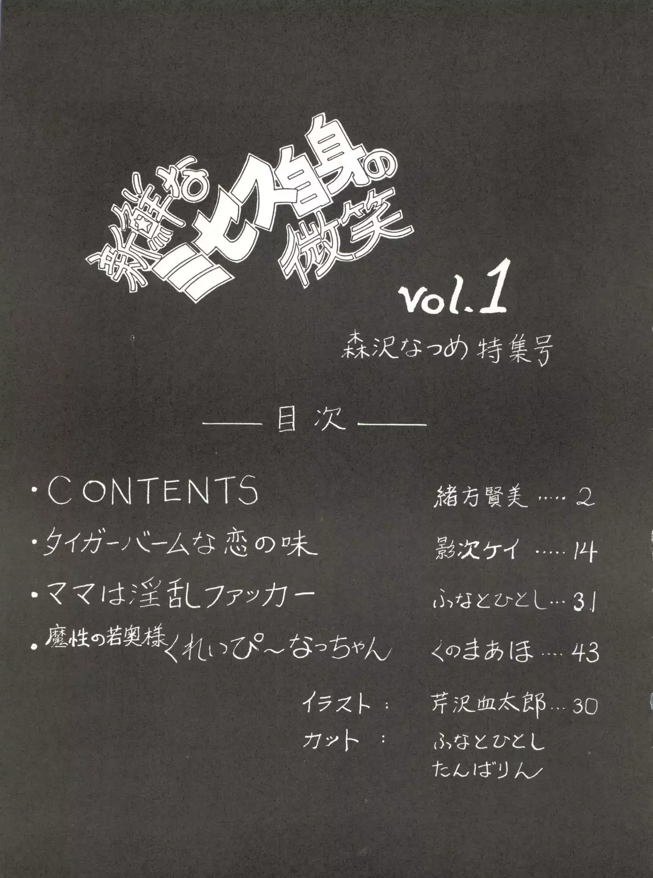 新鮮なミセス自身の微笑 Vol.1