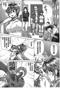 [Abe Morioka] Choukyou Monogatari | 調教飼育的淫猥物語 [Chinese]