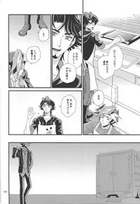 (SUPERKansai24) [Nerimono. (Chikuwa.)] bitter sweet (Yu-Gi-Oh! VRAINS)