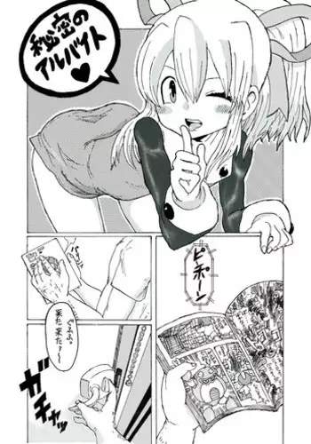 謝罪ハメ!~虐めた分だけイカされる…屈辱の性接待~