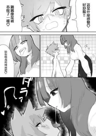 Waruiko ni wa Seisai o | 壞孩子就該接受懲罰