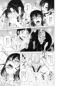 [Kurumiya Mashimin] Gokuin Bimajo Senka [Digital]