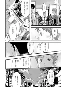 [Tsukumo Gou] 7-kakan. ~ Nonke wa Gay ni Mezameru ka? 3 [Digital]
