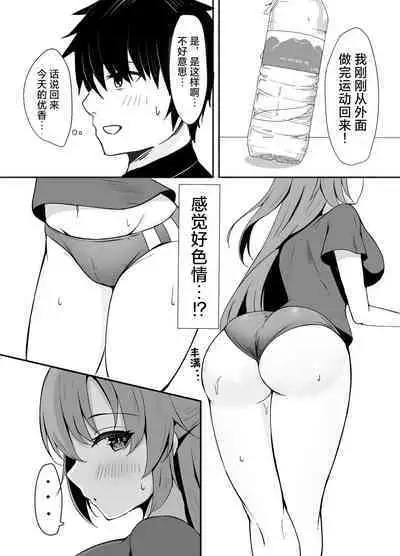 Sensei wa dare ni mo Watashimasen! | 绝不会把老师交给任何人!