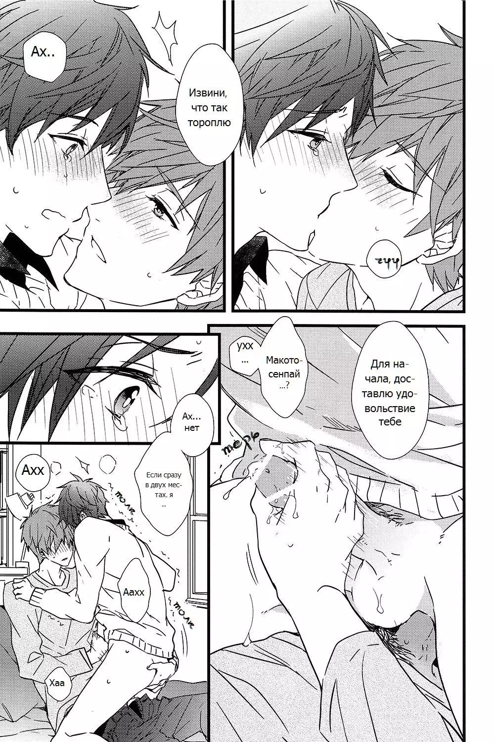 Himitsu Tsuushin | Secret Communication