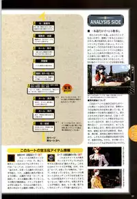 (一般画集) [elf] この世の果てで恋を唄う少女YU-NO 完全ガイド