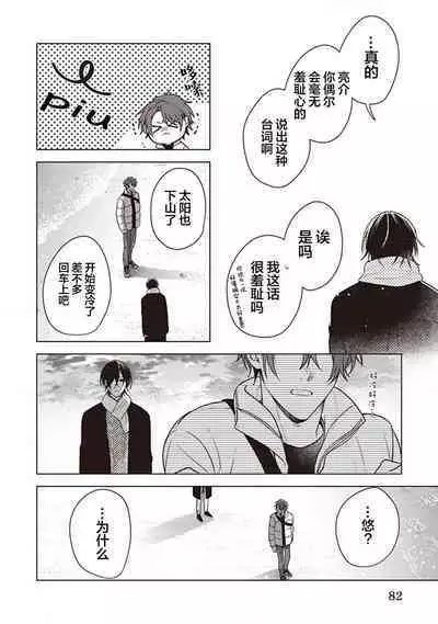 Koino Chishiryou ｜恋爱的致死量