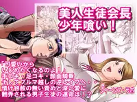 [Queen's Lab] The Gluttony of the Beautiful Class President