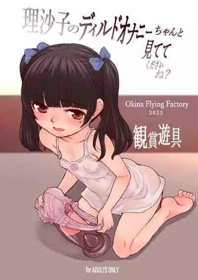 Kanshou Yuugu - Risako no Dildo Onanie Chanto Mitete Kudasai ne?