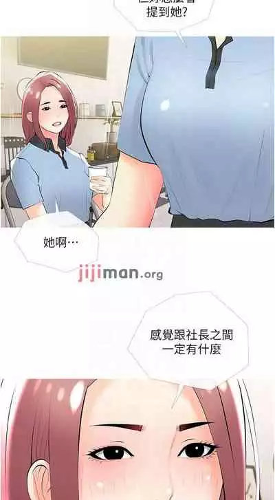 【周二连载】阿姨的家教课（作者：XIX&漢水） 第1~29话