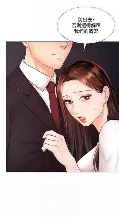 【周一连载】业绩女王（作者：洗髮精&耀安） 第1~33话