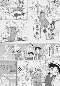 (C69) [studio empty (Nishi)] Ima, Ai ni Yukimasu (Detective Conan)