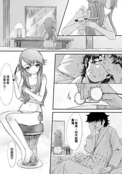 [Sasahara Yuuki] Naisho no Happyoukai. - A Secret Recital | 秘密的发表会 [Chinese] [Digital]