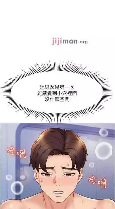 【周一连载】女儿闺蜜都归ME(作者:推亮&色皮林) 第1~32话