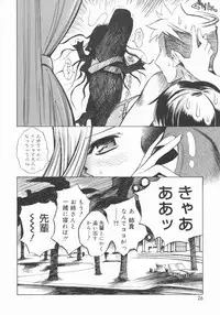 [Shinonome Tarou] Ane Toshite!