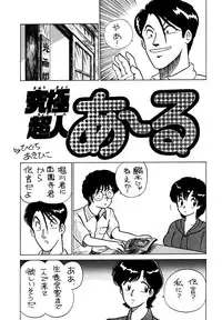 [Studio Zonzai] Opepepe 6