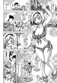 [Shirono Mahiro] Tsumatorare