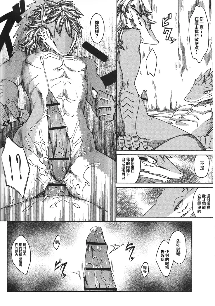 erdelied books 07 keil & bert