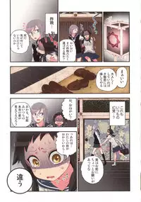 Onaka ni Ippai, Ayakashi no Tane