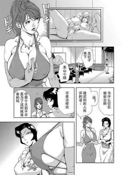 肉秘書・友紀子 Vol.07