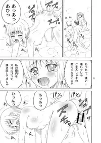 [Yasurin-do (Yasu Rintarou)] Syuri Hina (Koihime Musou)