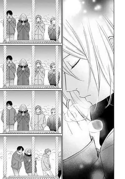 Suki ni Nattara Dame desu ka? | 不可以喜欢上你吗? Ch. 1-5