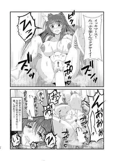 Owner of Desire~欲望の所有者~