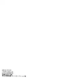 [Yureika (Tsumugi)] ウォール・ノンケ崩壊2 (Shingeki no Kyojin)