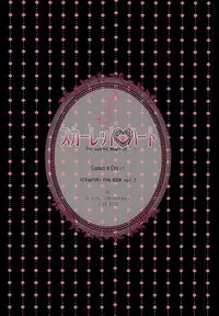 (Love Song Lesson 3rd) [Luminescence (Melhico)] Scarlet Heart (Uta no Prince-sama)