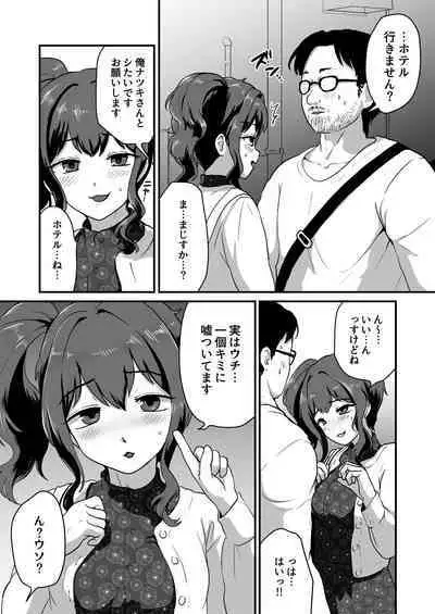 I have a dick, is that good?