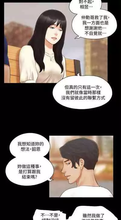 【周五连载】协议换爱（作者：遠德） 第1~73话