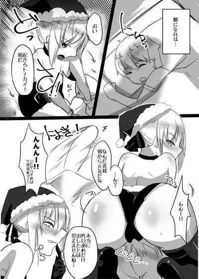 Santa Alter to Ko-Gil