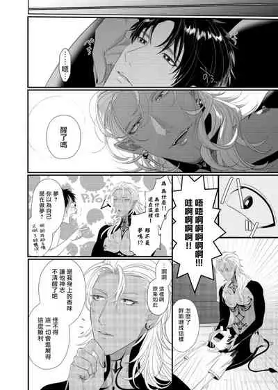 Doutei no Ore ga Inma to Kouhai o Haramasechau!? | 明明是童贞却要让淫魔和后辈都怀上我的孩子!? 1