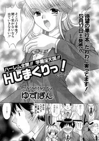 ANGEL Club 2004-06