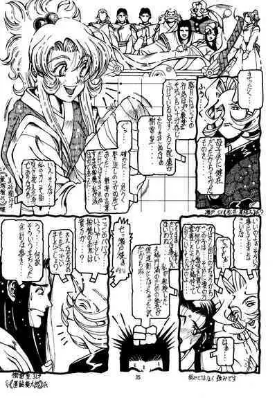 Shin Tenchi Nyan Nyan '99