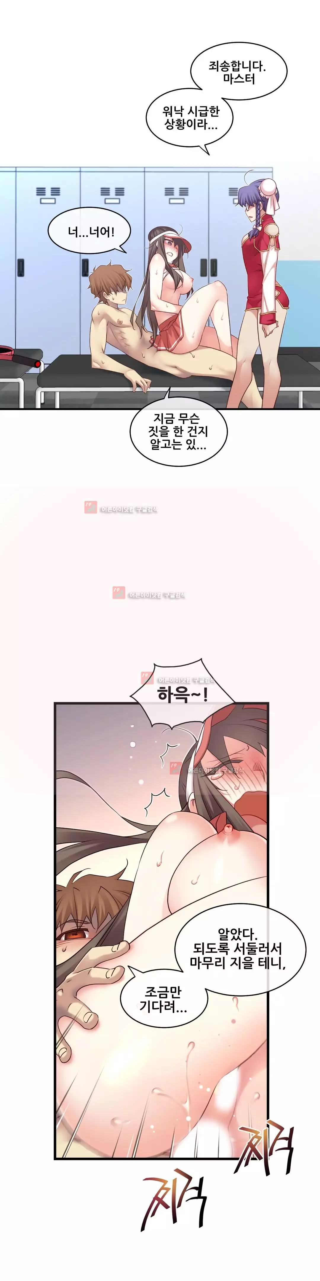 Master in My Dreams Ch.90-125