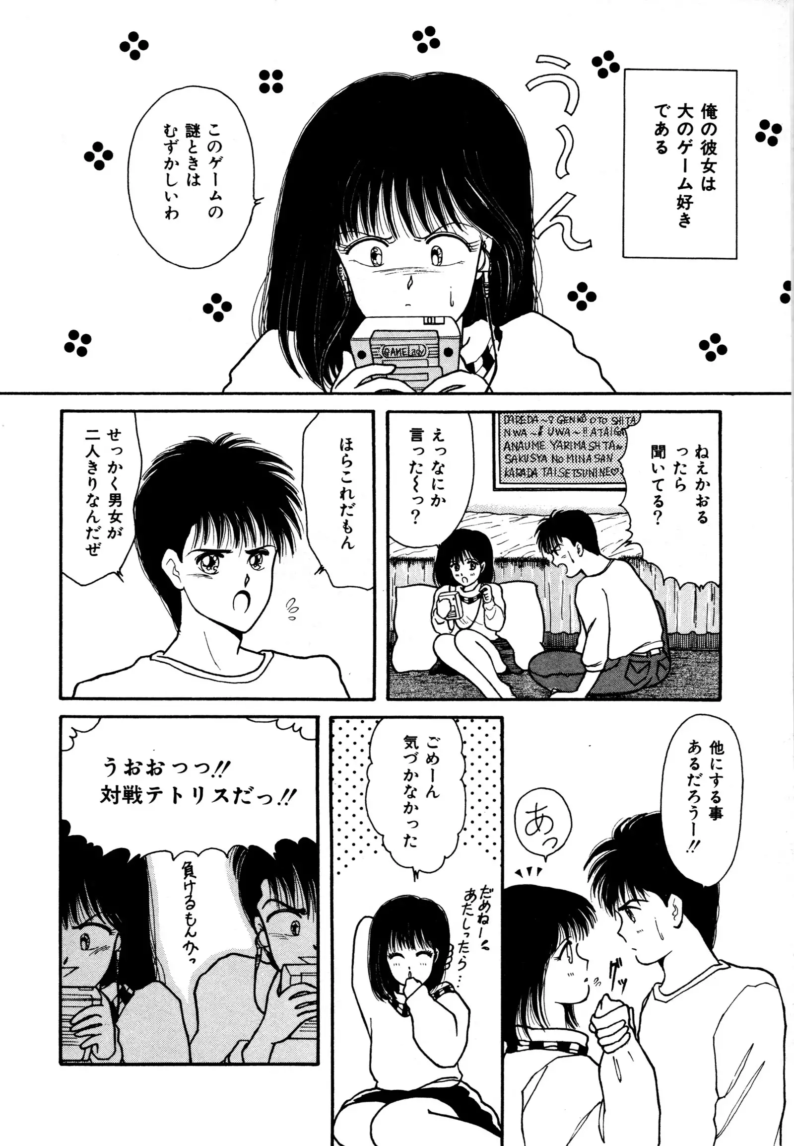 お邪魔なプリンセス